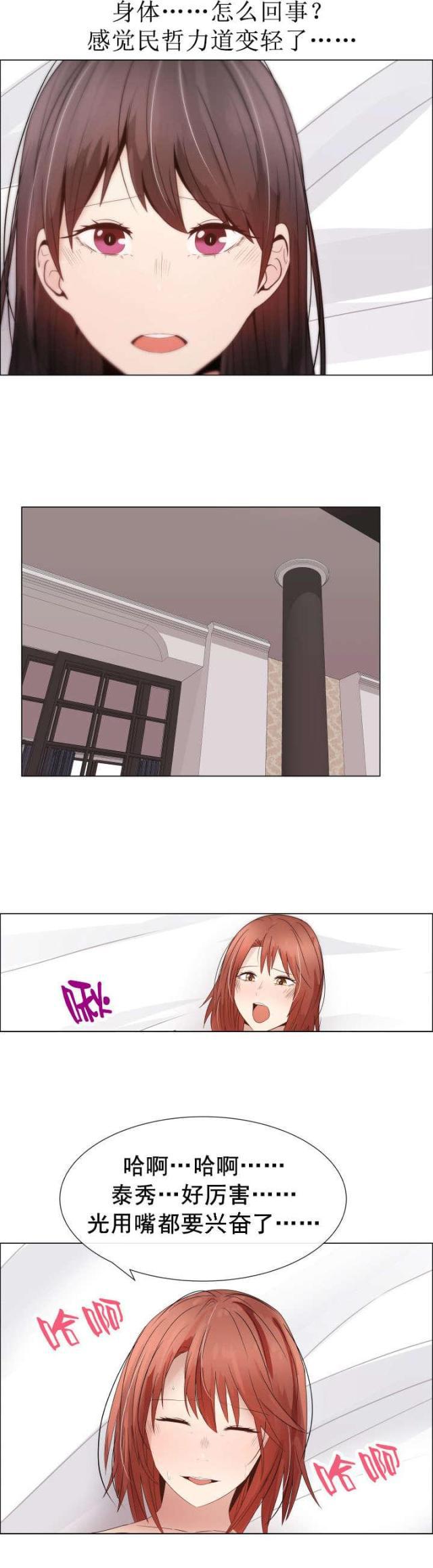 我的太太是高中生漫画韩漫全集-第34话 交换夫妻4无删减无遮挡章节图片 