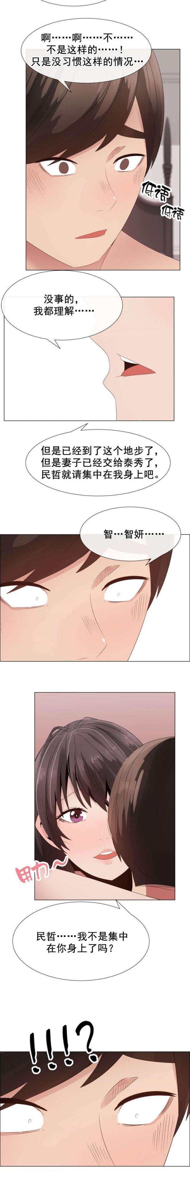 我的太太是高中生漫画韩漫全集-第34话 交换夫妻4无删减无遮挡章节图片 