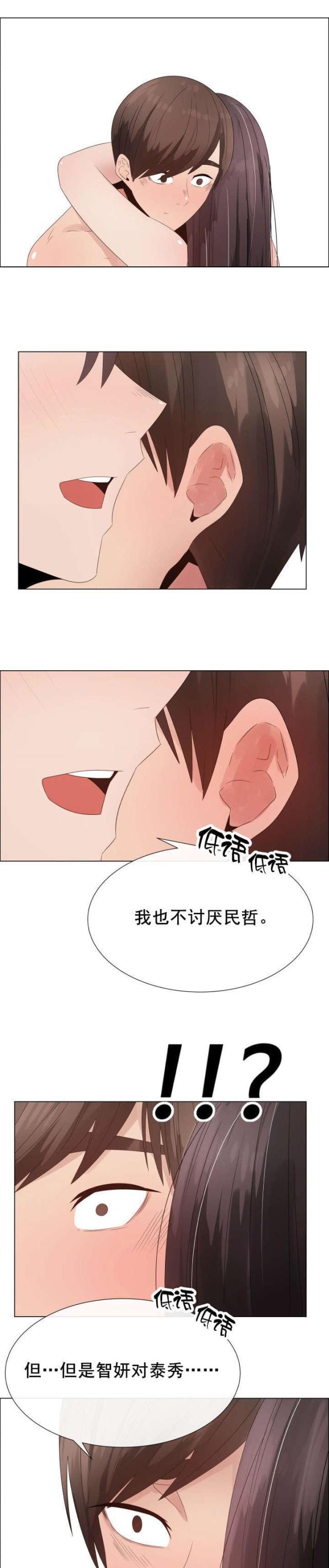 我的太太是高中生漫画韩漫全集-第34话 交换夫妻4无删减无遮挡章节图片 