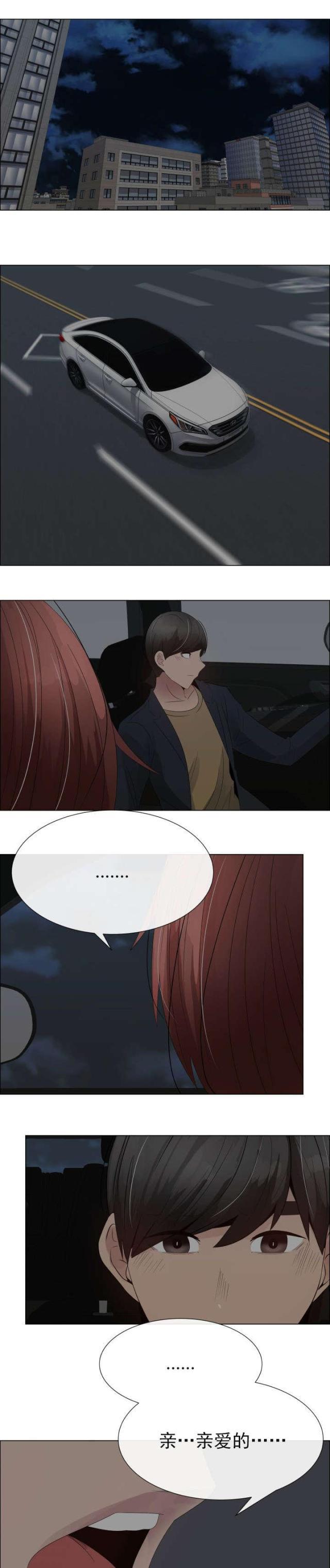 我的太太是高中生漫画韩漫全集-第35话 不安无删减无遮挡章节图片 