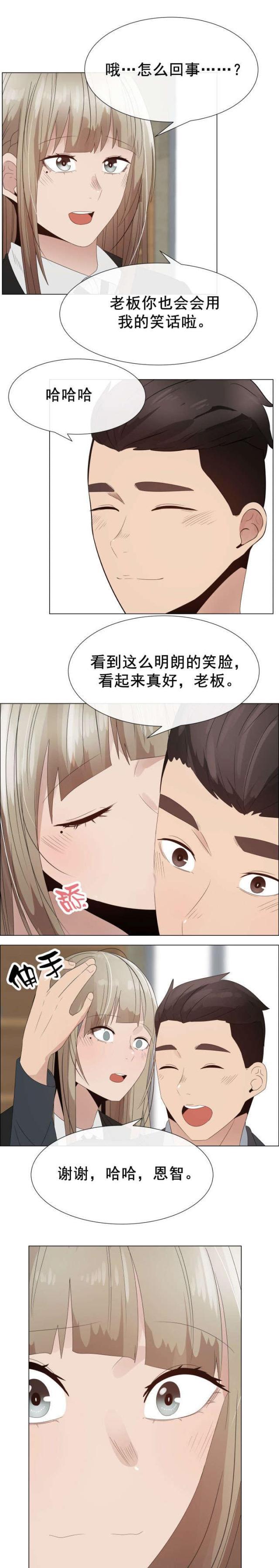 我的太太是高中生漫画韩漫全集-第36话 蠢蠢欲动无删减无遮挡章节图片 