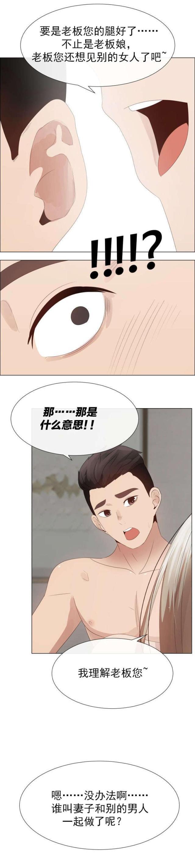 我的太太是高中生漫画韩漫全集-第37话 上升无删减无遮挡章节图片 