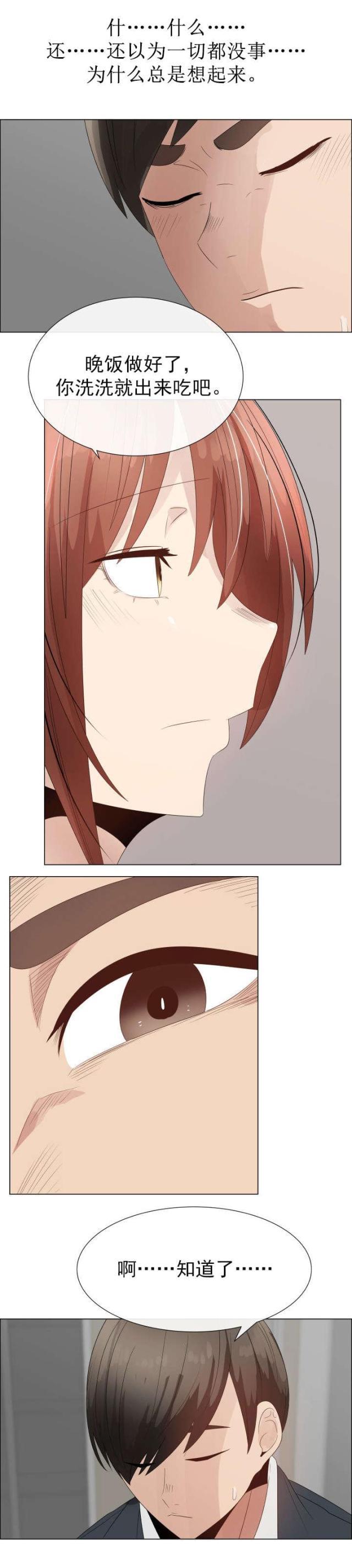 我的太太是高中生漫画韩漫全集-第37话 上升无删减无遮挡章节图片 