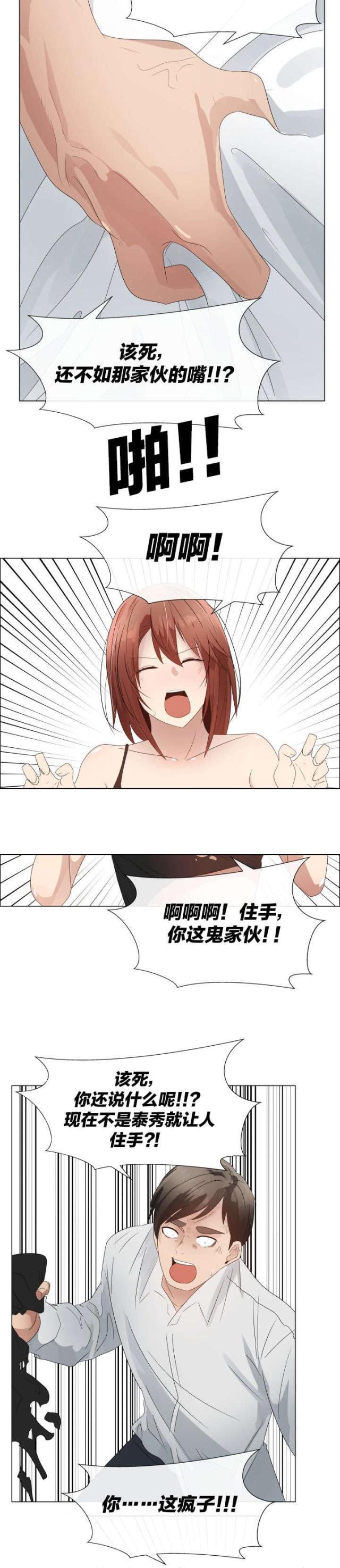 我的太太是高中生漫画韩漫全集-第37话 上升无删减无遮挡章节图片 