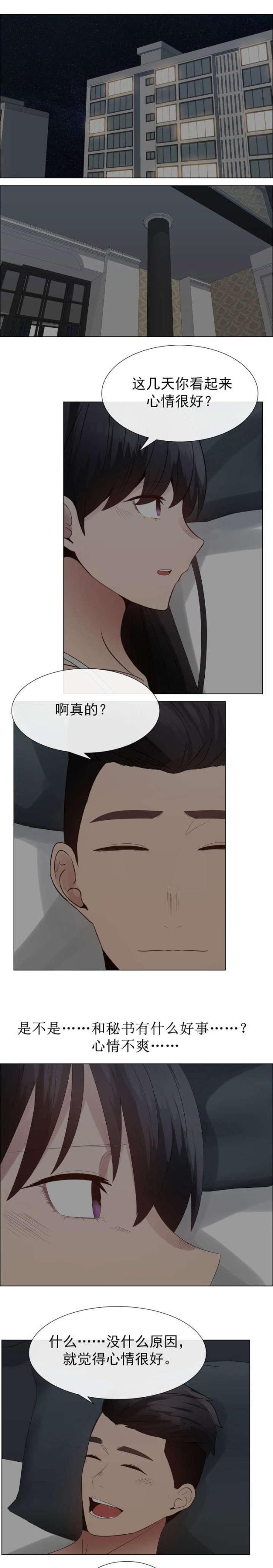 我的太太是高中生漫画韩漫全集-第38话 脚趾无删减无遮挡章节图片 