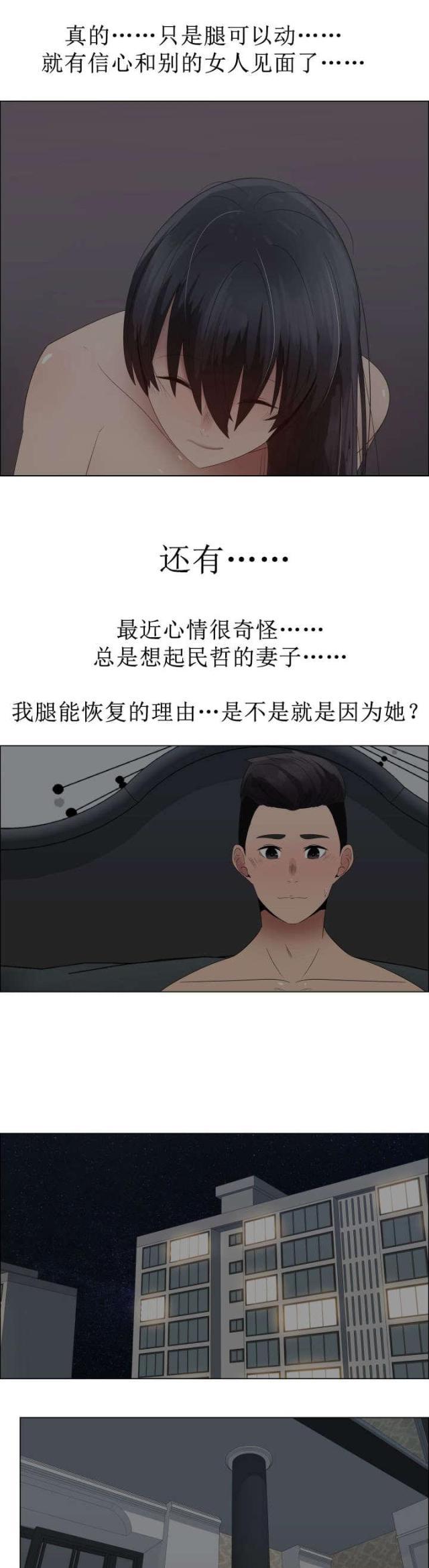 我的太太是高中生漫画韩漫全集-第38话 脚趾无删减无遮挡章节图片 