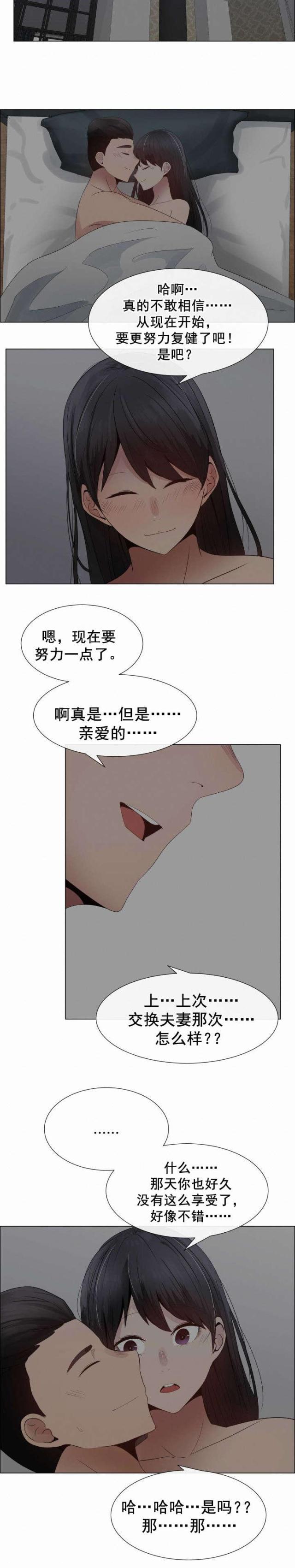 我的太太是高中生漫画韩漫全集-第38话 脚趾无删减无遮挡章节图片 