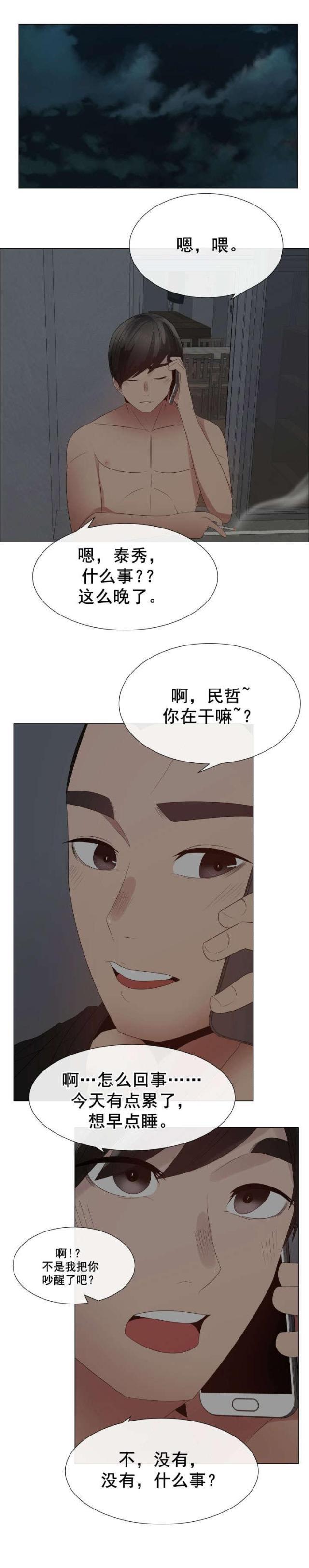 我的太太是高中生漫画韩漫全集-第39话 建议无删减无遮挡章节图片 