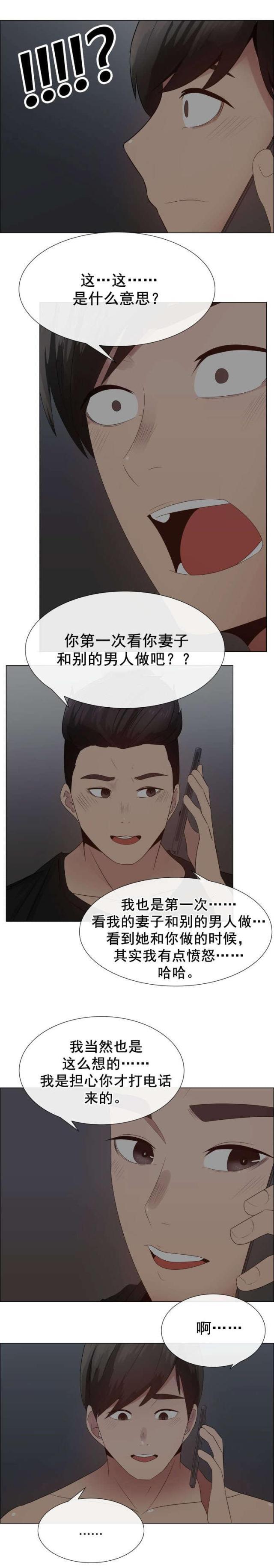 我的太太是高中生漫画韩漫全集-第39话 建议无删减无遮挡章节图片 