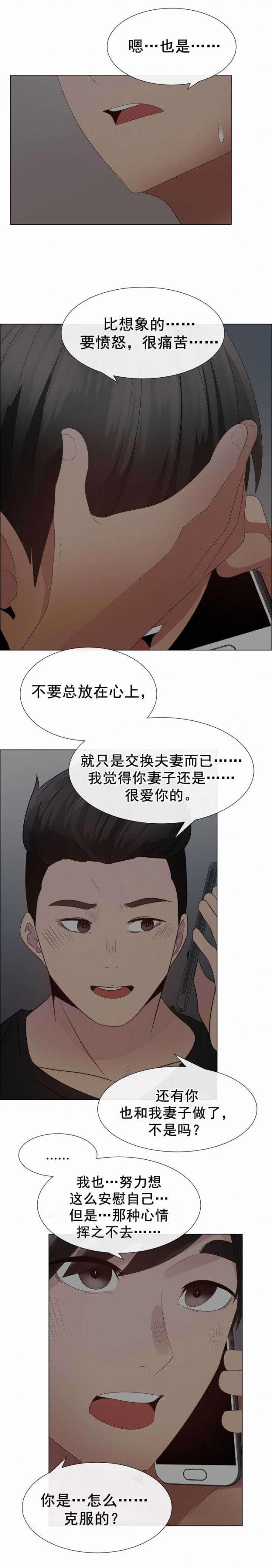 我的太太是高中生漫画韩漫全集-第39话 建议无删减无遮挡章节图片 