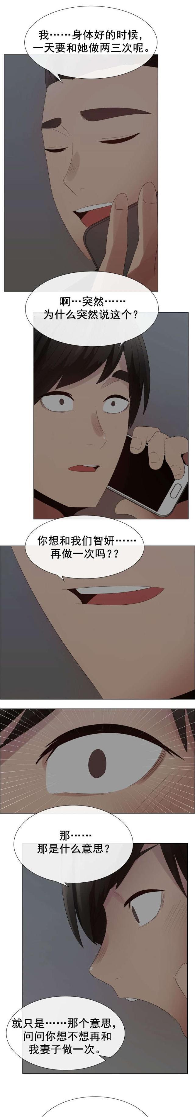 我的太太是高中生漫画韩漫全集-第39话 建议无删减无遮挡章节图片 