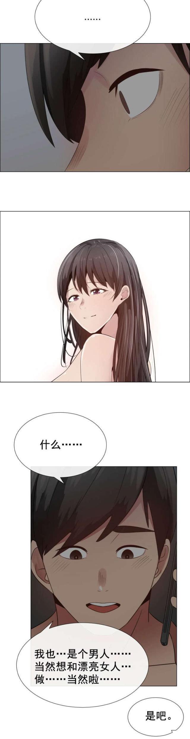 我的太太是高中生漫画韩漫全集-第39话 建议无删减无遮挡章节图片 