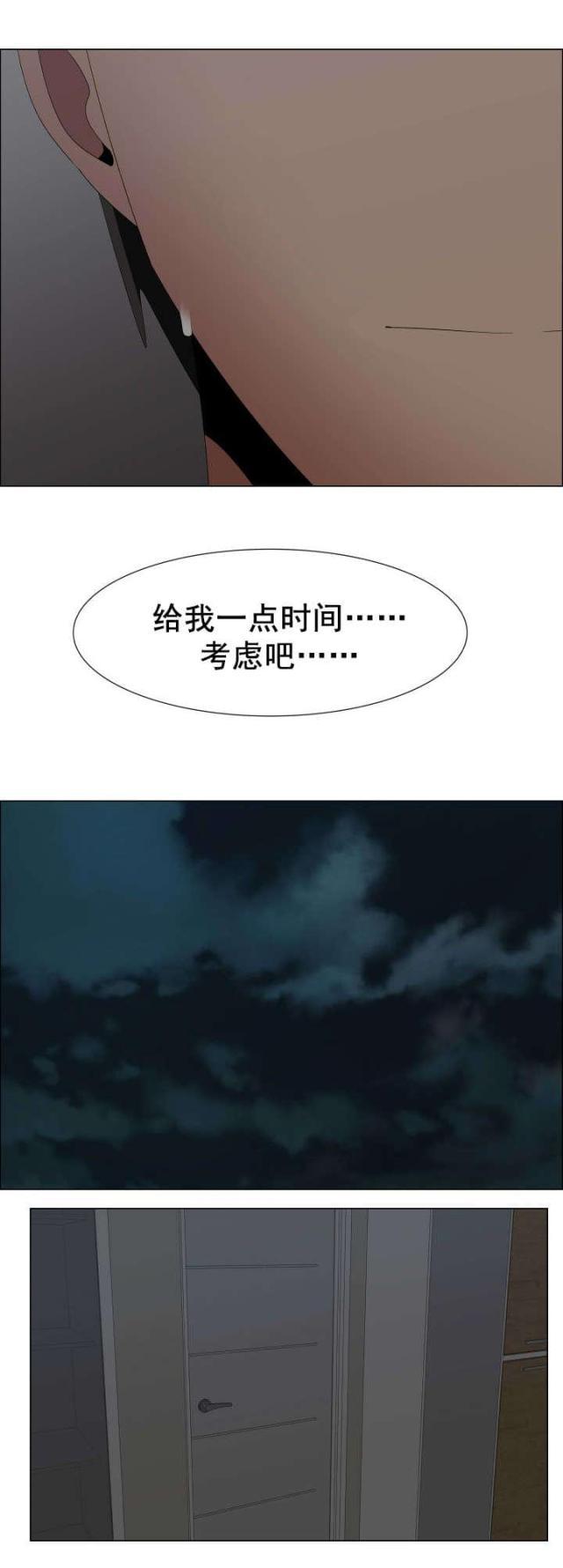 我的太太是高中生漫画韩漫全集-第39话 建议无删减无遮挡章节图片 