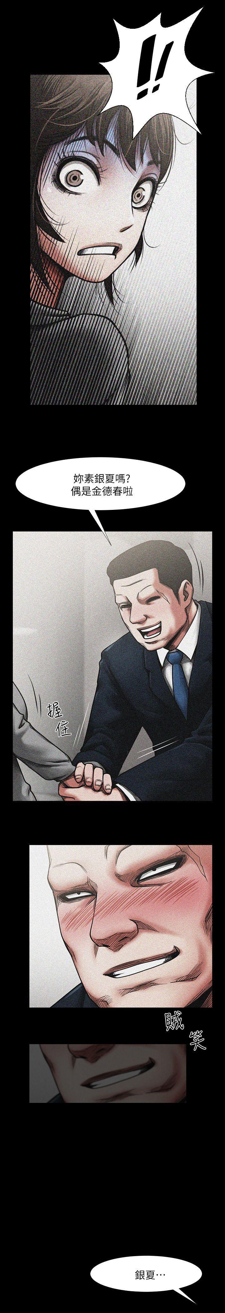在线漫画韩漫全集-第2话 - 清纯的她无删减无遮挡章节图片 