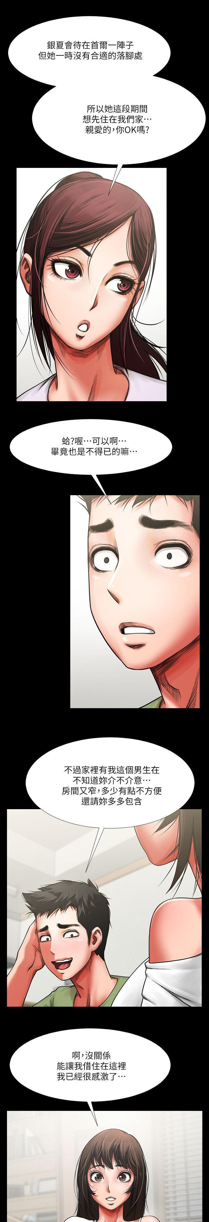在线漫画韩漫全集-第2话 - 清纯的她无删减无遮挡章节图片 