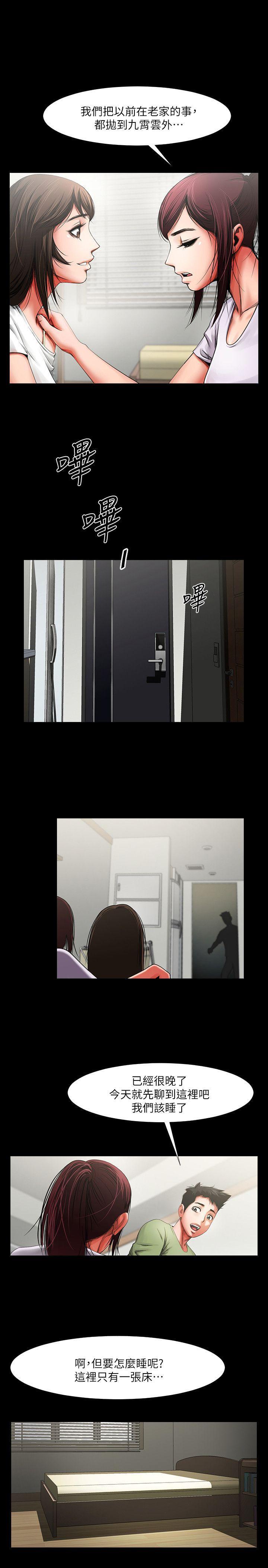 在线漫画韩漫全集-第2话 - 清纯的她无删减无遮挡章节图片 