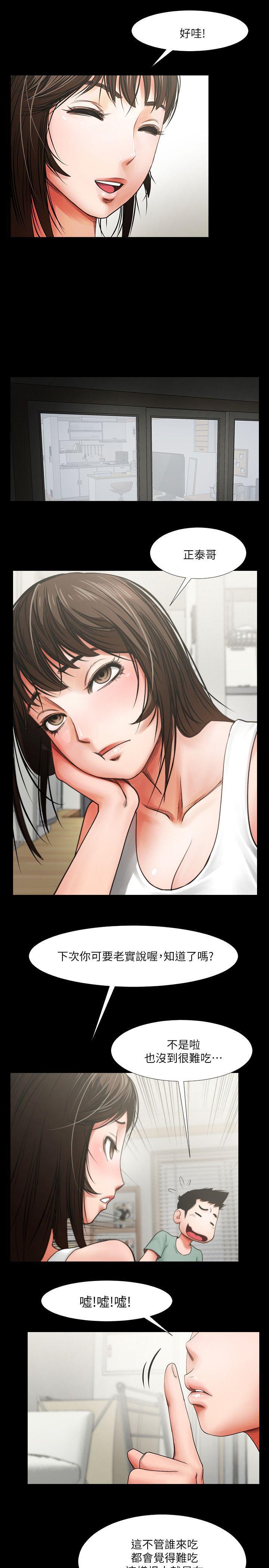 在线漫画韩漫全集-第4话 - 要不要...一起睡?无删减无遮挡章节图片 