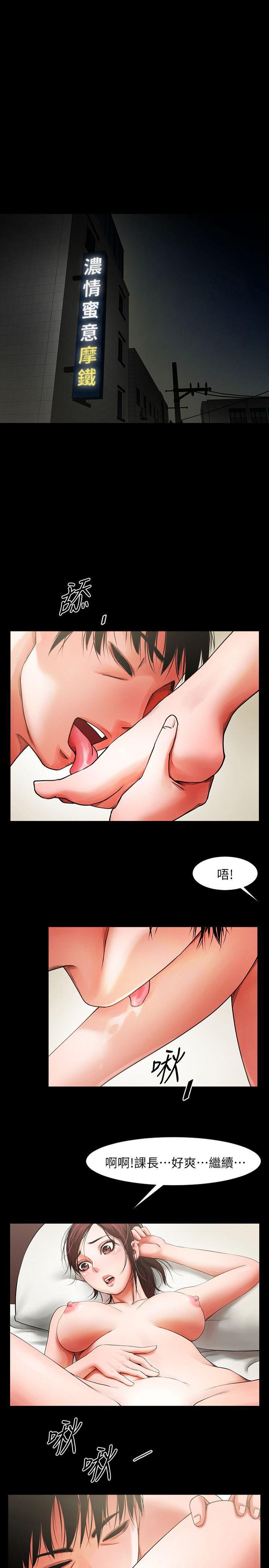 在线漫画韩漫全集-第5话 - 密会与补偿无删减无遮挡章节图片 