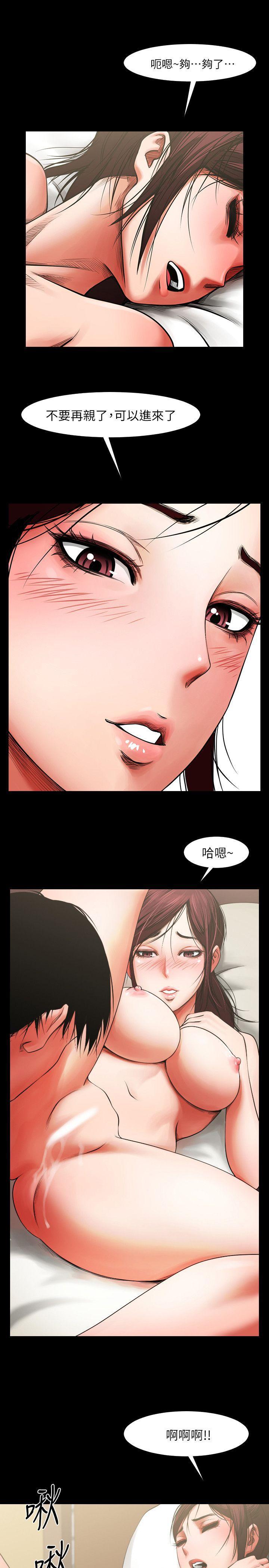 在线漫画韩漫全集-第5话 - 密会与补偿无删减无遮挡章节图片 
