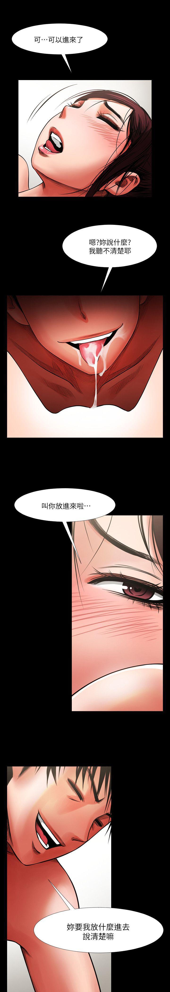在线漫画韩漫全集-第5话 - 密会与补偿无删减无遮挡章节图片 