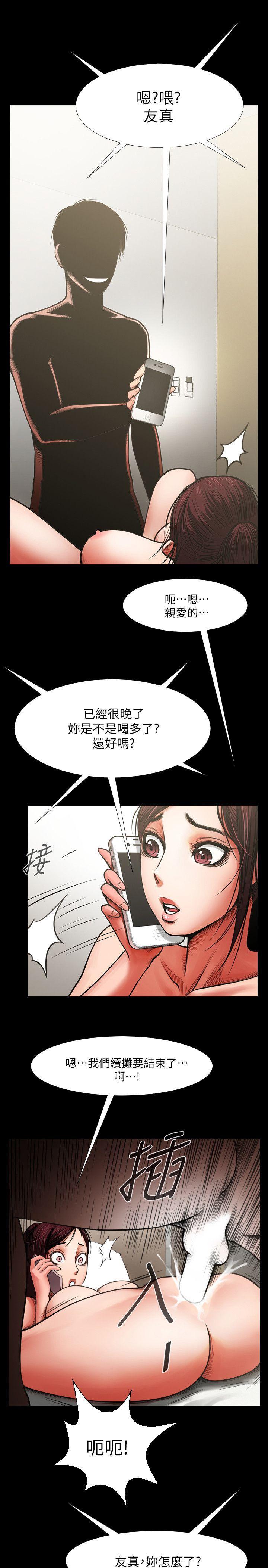 在线漫画韩漫全集-第5话 - 密会与补偿无删减无遮挡章节图片 