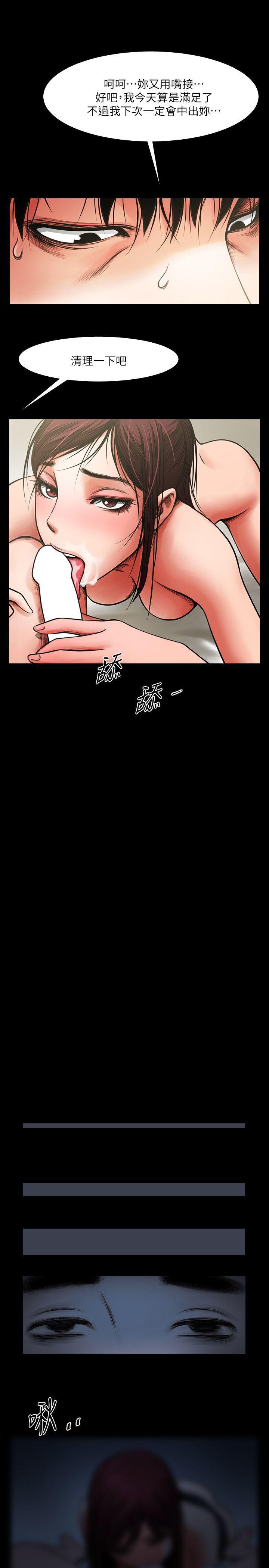在线漫画韩漫全集-第5话 - 密会与补偿无删减无遮挡章节图片 