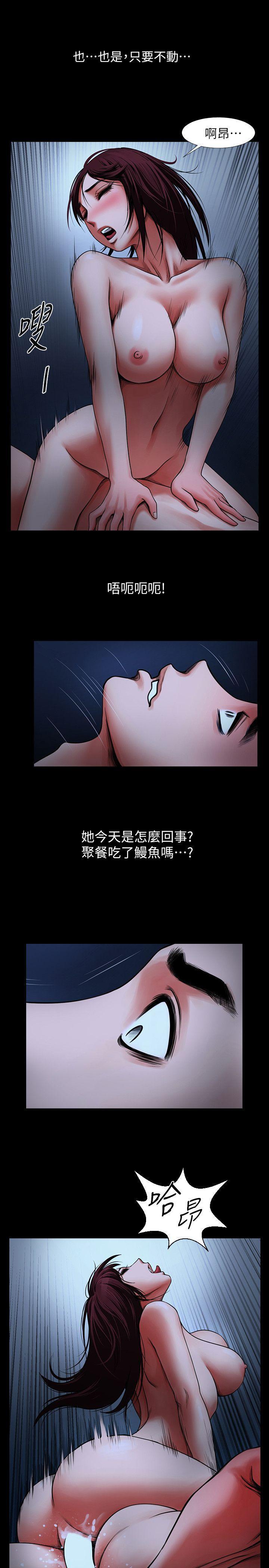 在线漫画韩漫全集-第5话 - 密会与补偿无删减无遮挡章节图片 