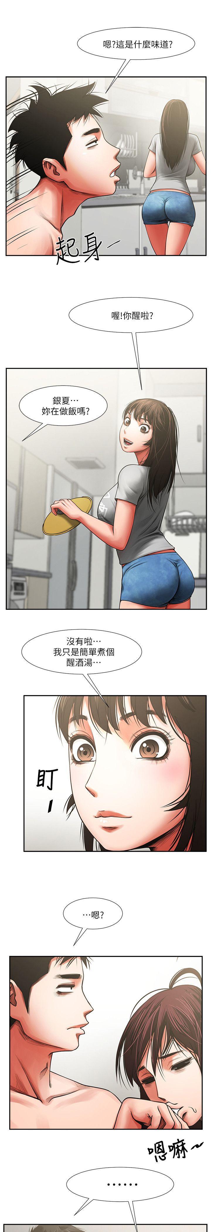 在线漫画韩漫全集-第6话 - 另一道目光无删减无遮挡章节图片 