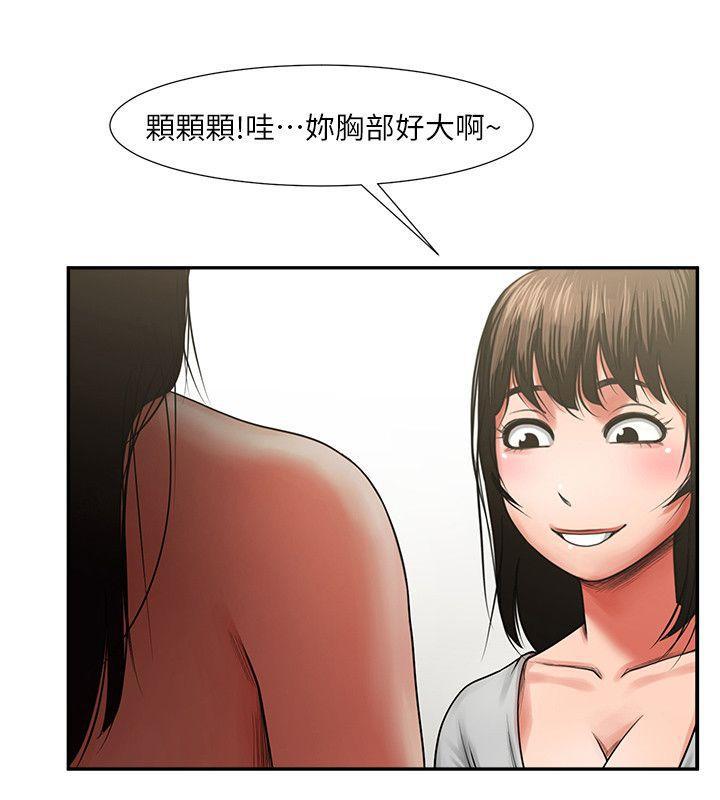 在线漫画韩漫全集-第6话 - 另一道目光无删减无遮挡章节图片 