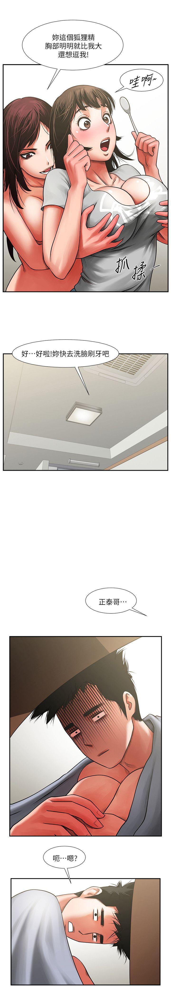 在线漫画韩漫全集-第6话 - 另一道目光无删减无遮挡章节图片 