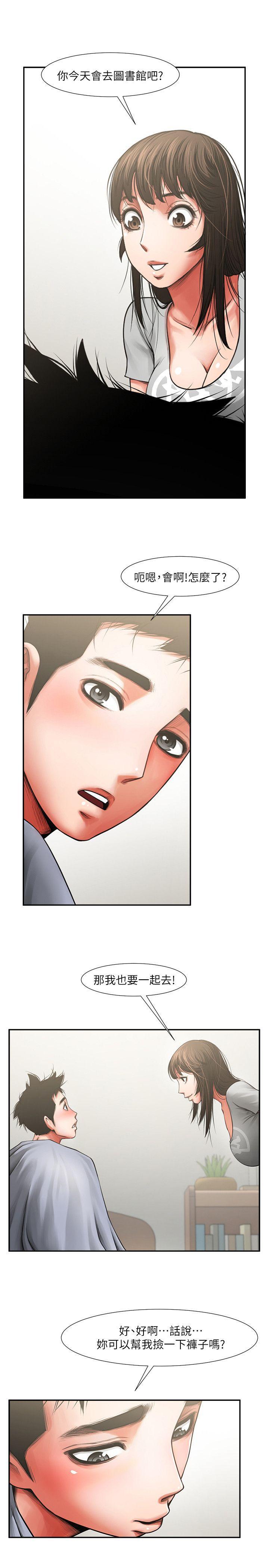 在线漫画韩漫全集-第6话 - 另一道目光无删减无遮挡章节图片 