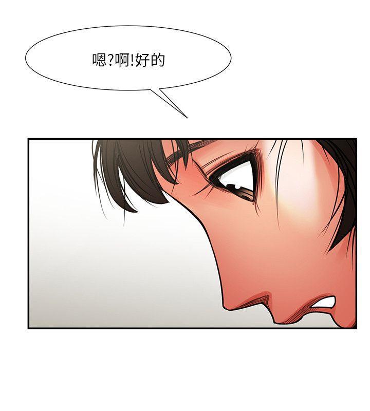 在线漫画韩漫全集-第6话 - 另一道目光无删减无遮挡章节图片 
