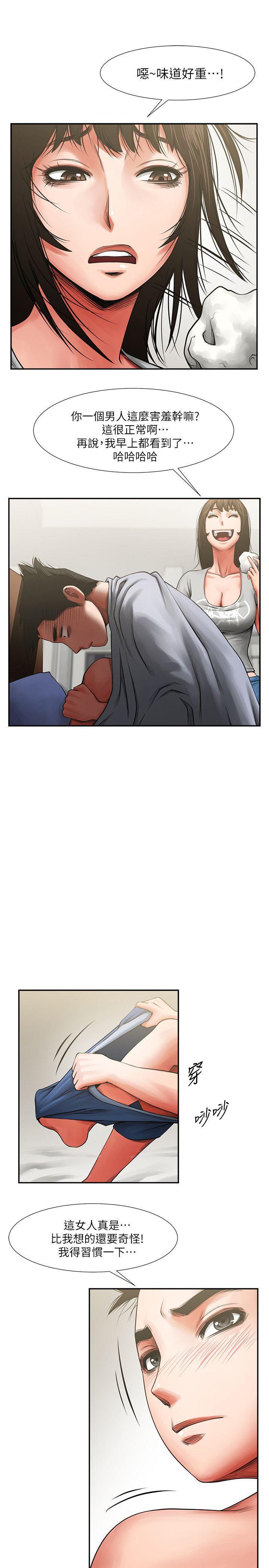 在线漫画韩漫全集-第6话 - 另一道目光无删减无遮挡章节图片 