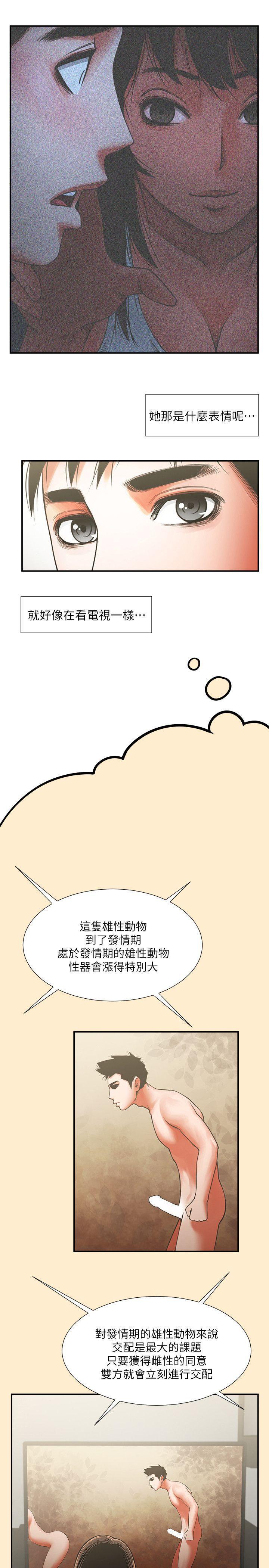 在线漫画韩漫全集-第7话 - 走光无删减无遮挡章节图片 