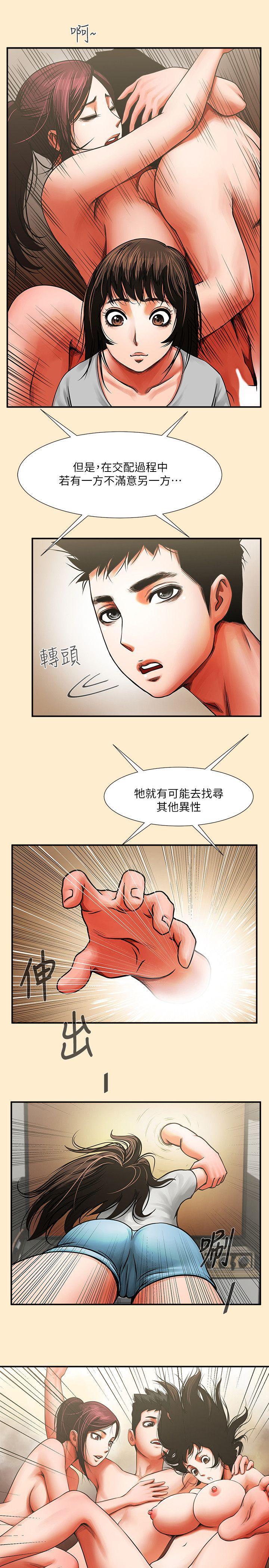 在线漫画韩漫全集-第7话 - 走光无删减无遮挡章节图片 