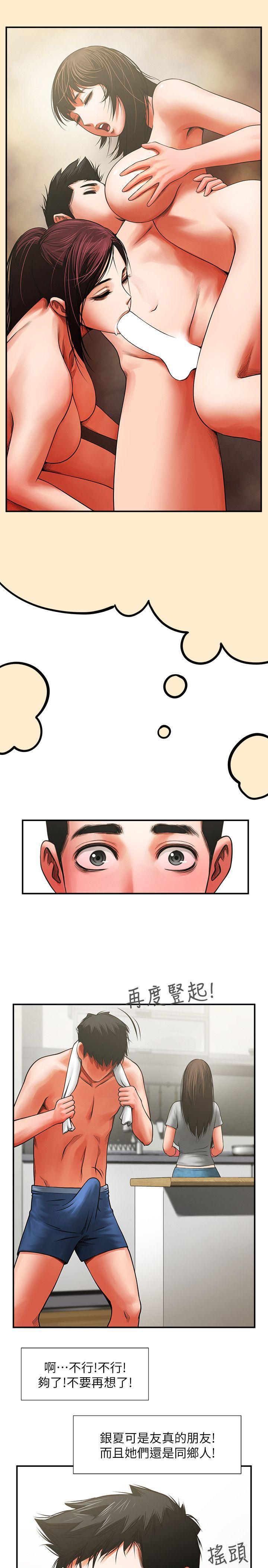 在线漫画韩漫全集-第7话 - 走光无删减无遮挡章节图片 