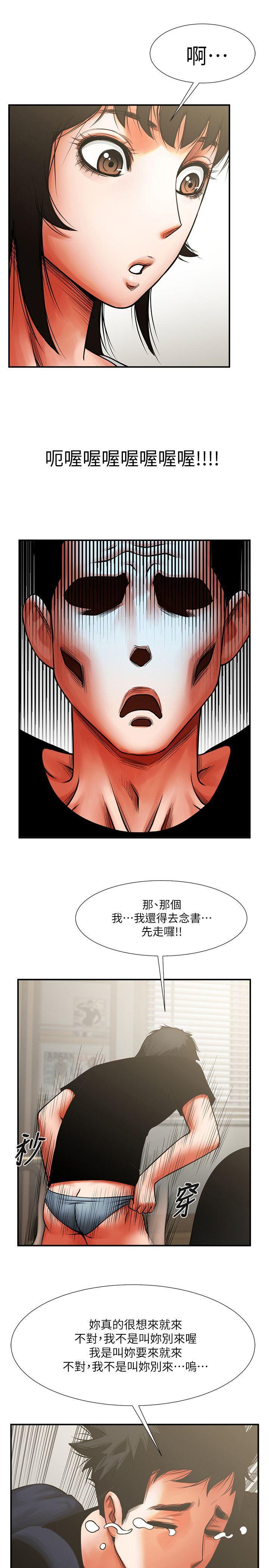 在线漫画韩漫全集-第7话 - 走光无删减无遮挡章节图片 