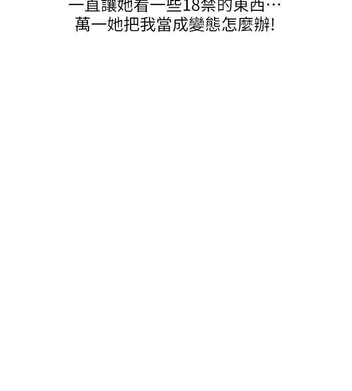 在线漫画韩漫全集-第7话 - 走光无删减无遮挡章节图片 