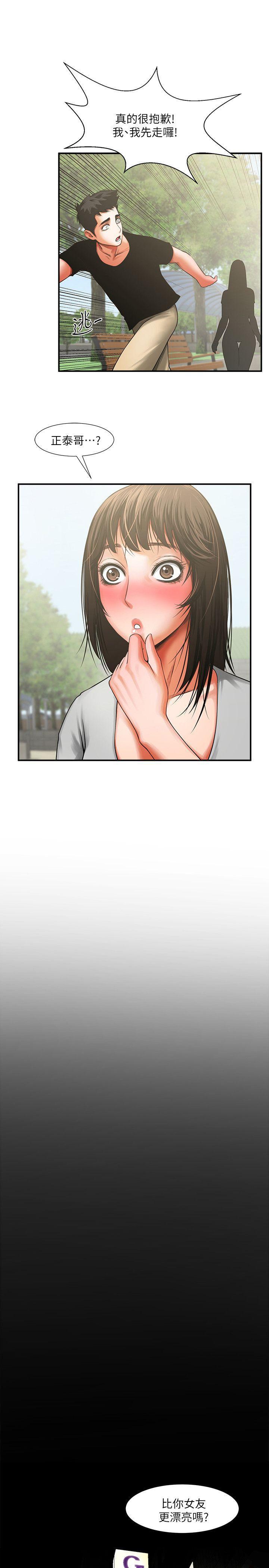 在线漫画韩漫全集-第7话 - 走光无删减无遮挡章节图片 
