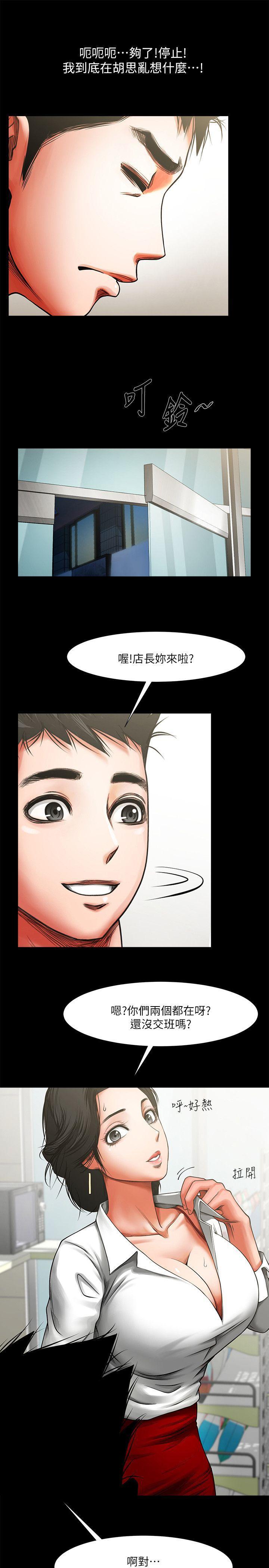 在线漫画韩漫全集-第7话 - 走光无删减无遮挡章节图片 