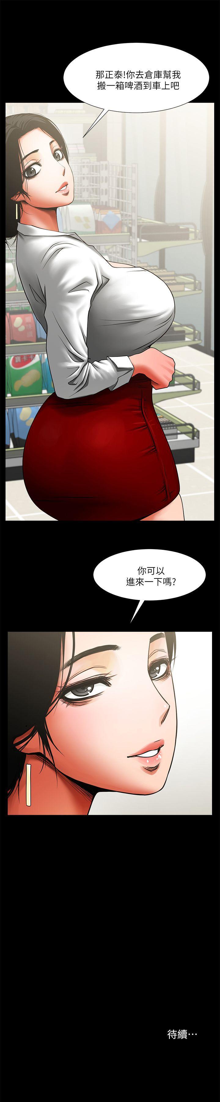 在线漫画韩漫全集-第7话 - 走光无删减无遮挡章节图片 