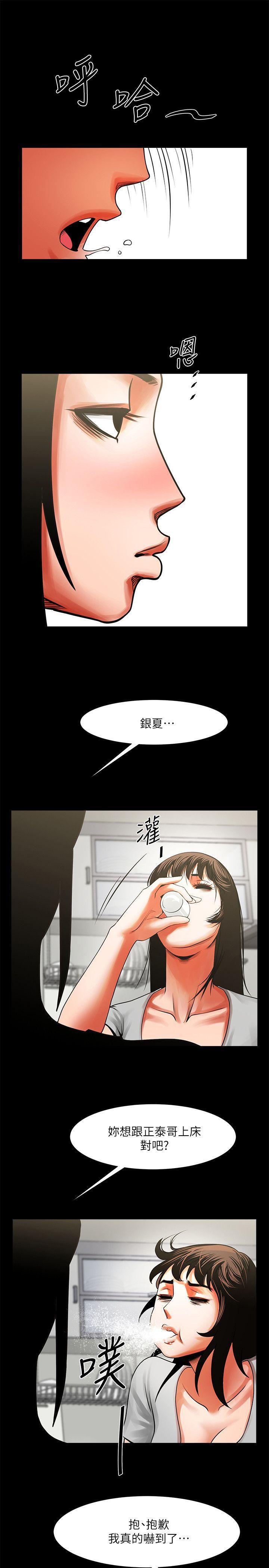 在线漫画韩漫全集-第10话 - 友真对银夏起疑无删减无遮挡章节图片 