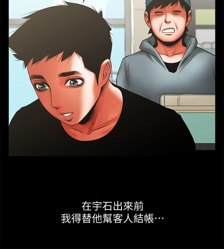 在线漫画韩漫全集-第11话 - 尴尬的三人聚餐无删减无遮挡章节图片 