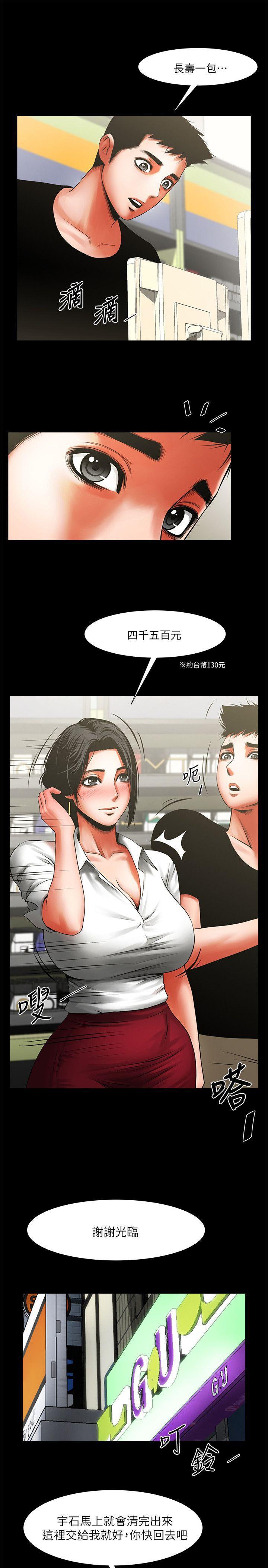 在线漫画韩漫全集-第11话 - 尴尬的三人聚餐无删减无遮挡章节图片 