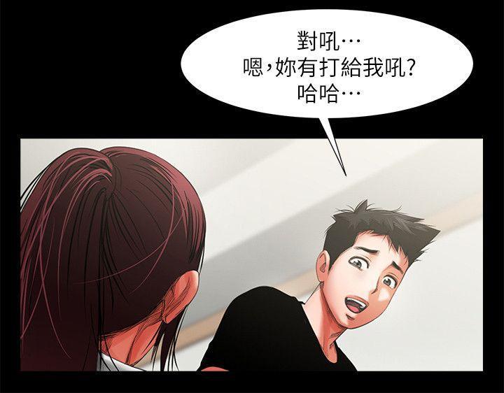 在线漫画韩漫全集-第11话 - 尴尬的三人聚餐无删减无遮挡章节图片 