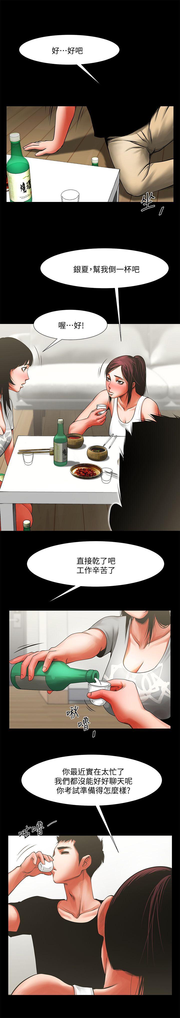 在线漫画韩漫全集-第11话 - 尴尬的三人聚餐无删减无遮挡章节图片 