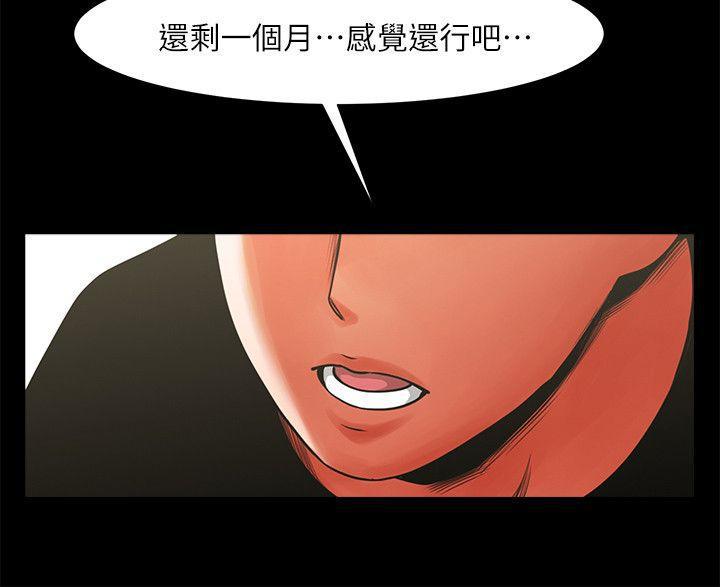 在线漫画韩漫全集-第11话 - 尴尬的三人聚餐无删减无遮挡章节图片 