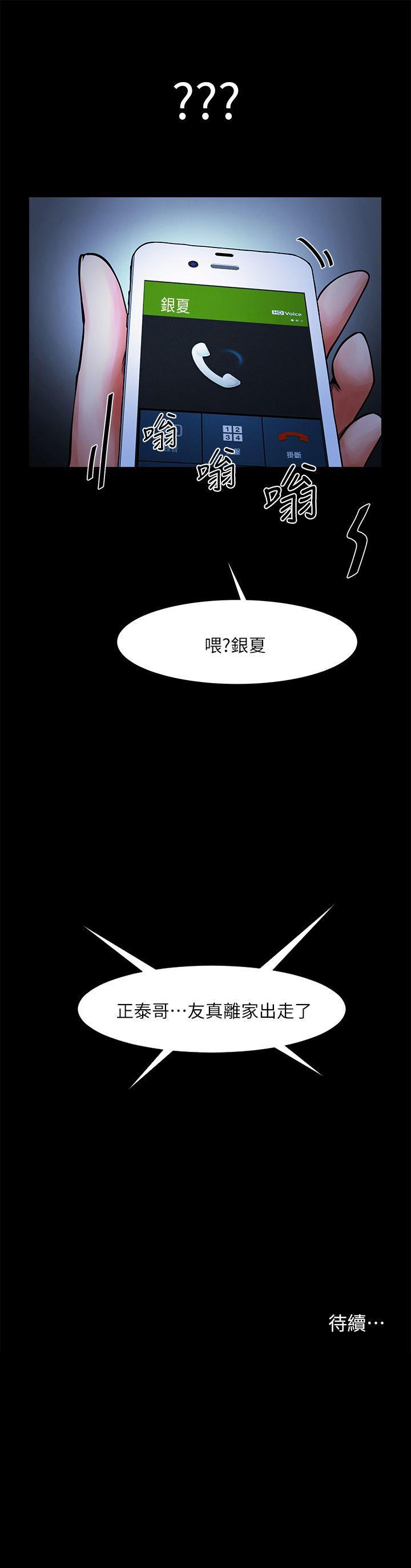 在线漫画韩漫全集-第11话 - 尴尬的三人聚餐无删减无遮挡章节图片 