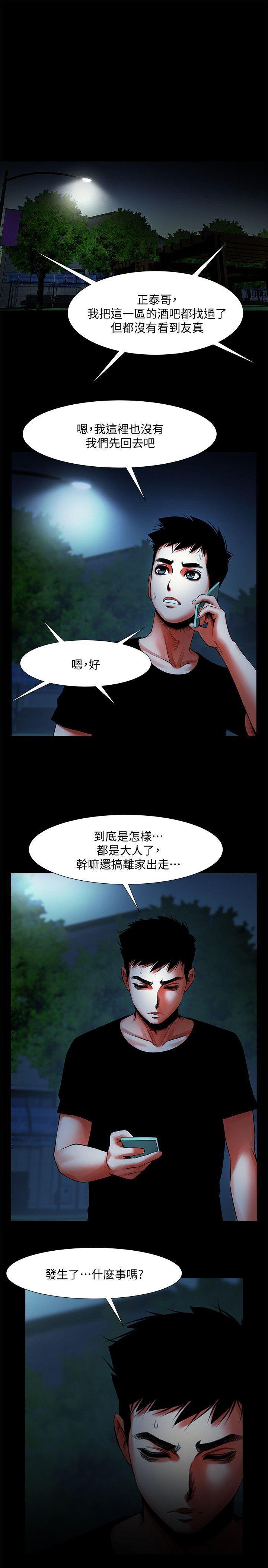 在线漫画韩漫全集-第12话 - 友真与银夏的过去无删减无遮挡章节图片 