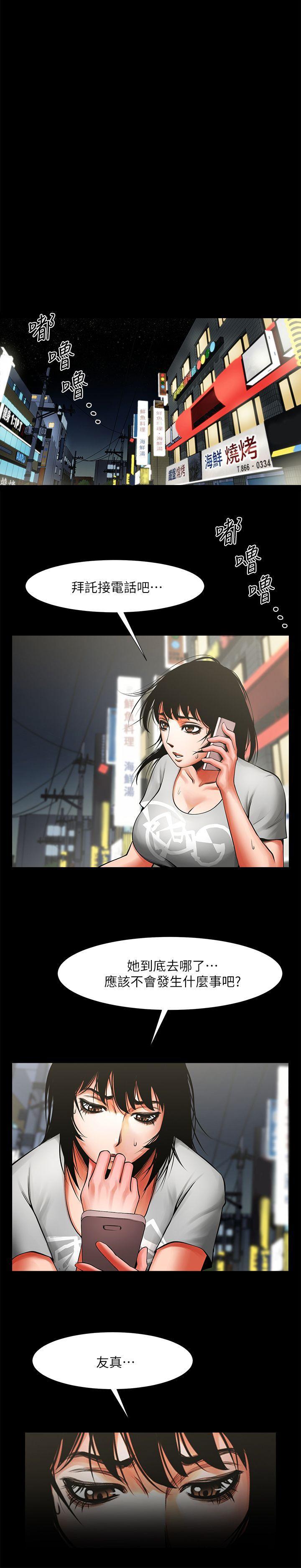在线漫画韩漫全集-第12话 - 友真与银夏的过去无删减无遮挡章节图片 